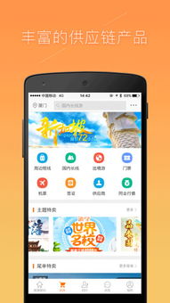 同業助手app下載 同業助手軟件下載v6.0.2 安卓版 當易網