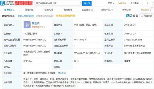 騰訊關(guān)聯(lián)企業(yè)入股宙貫科技,后者為二次元游戲研發(fā)平臺