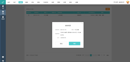 雞西工商財稅記賬代理服務(wù)平臺