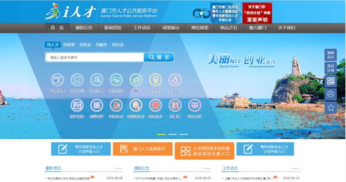 廈門以人才引領發展創造軟件信息千億產業鏈